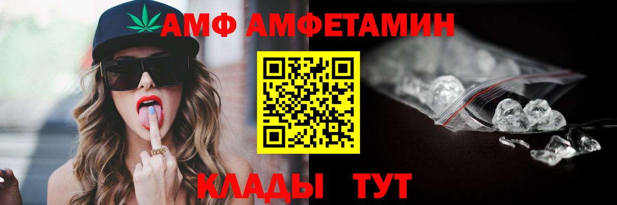 Амфетамин  АМФ  Кострома  Amphetamine VHQ  Вход с VPN 