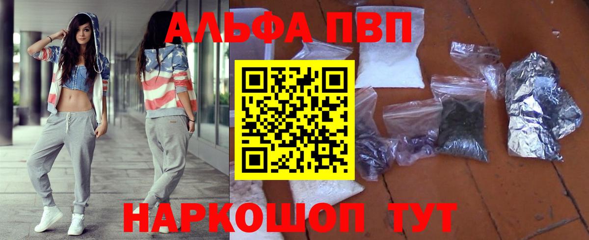 Alpha-PVP Crystall Кострома
