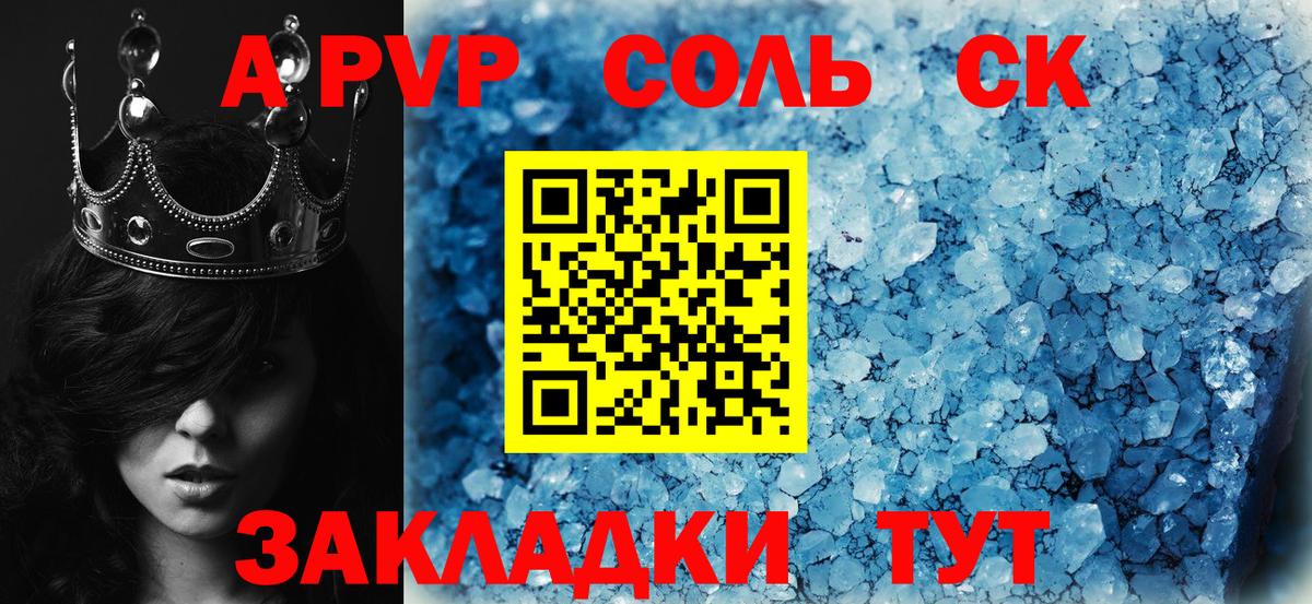 A PVP СК КРИС  наркотики  Вход с VPN  A PVP кристаллы  Кострома  А ПВП крисы CK 