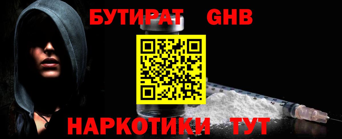 Бутират BDO  Вход с VPN  Кострома 