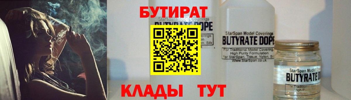 БУТИРАТ GHB Кострома