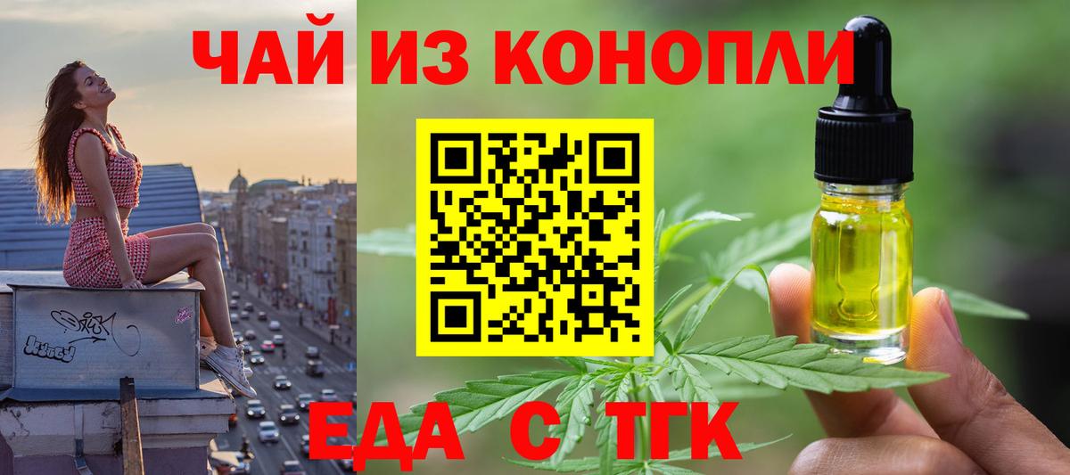 Кострома  Печенье с ТГК конопля  Вход с VPN 