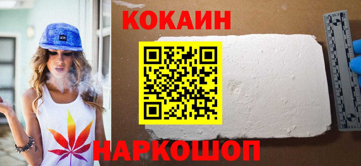 Кокаин Fish Scale  Вход с VPN  КОКАИН Fish Scale  купить   Кострома 