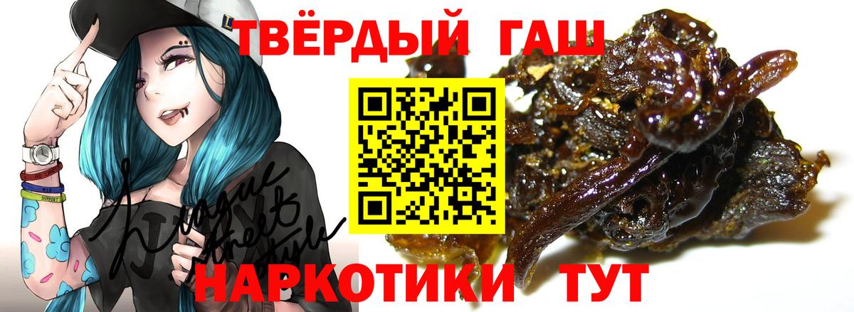 ГАШИШ убойный  ГАШ 40% ТГК  Кострома  Вход с VPN 