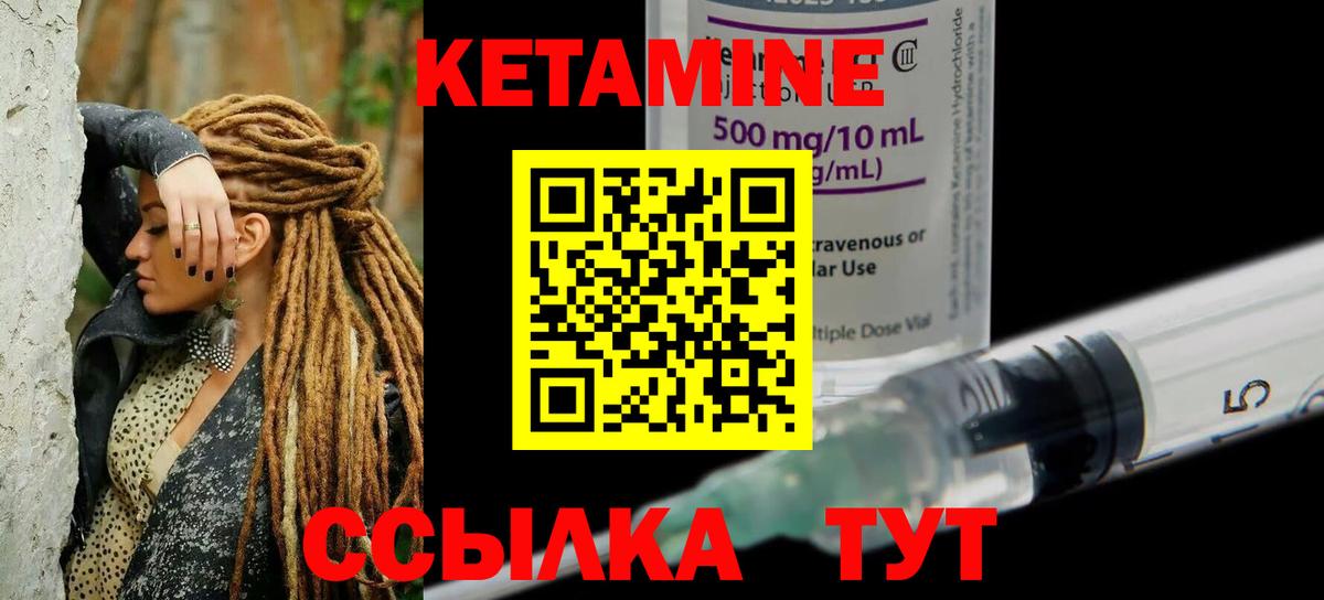 КЕТАМИН VHQ  Вход с VPN  Кетамин VHQ  Кострома 
