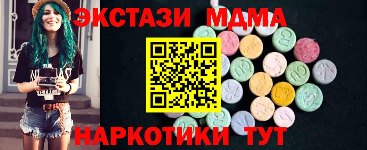 MDMA  MDMA Molly  MDMA crystal  Вход с VPN  Кострома 
