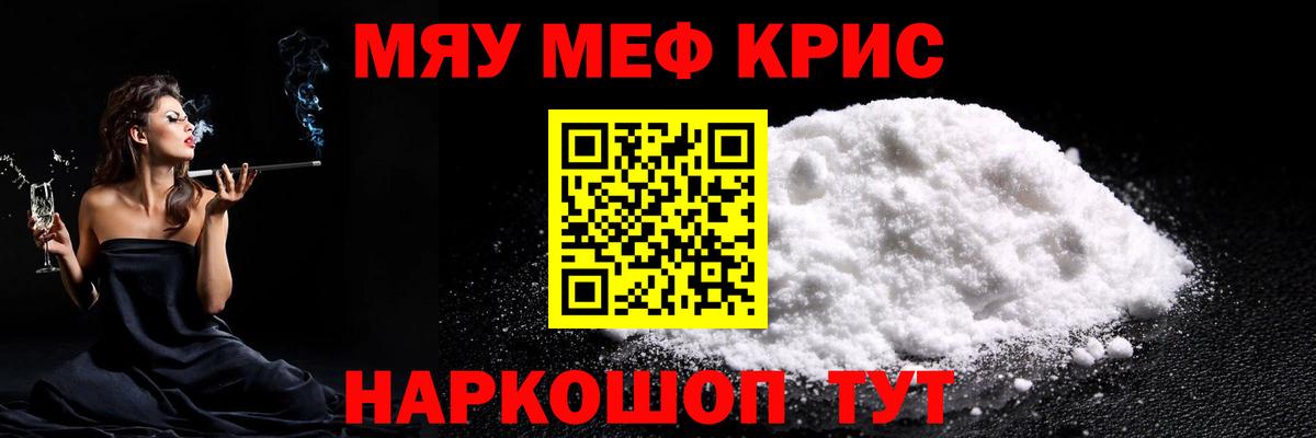 Кострома  Мефедрон мука  МЕФ  МЯУ-МЯУ VHQ  Вход с VPN 