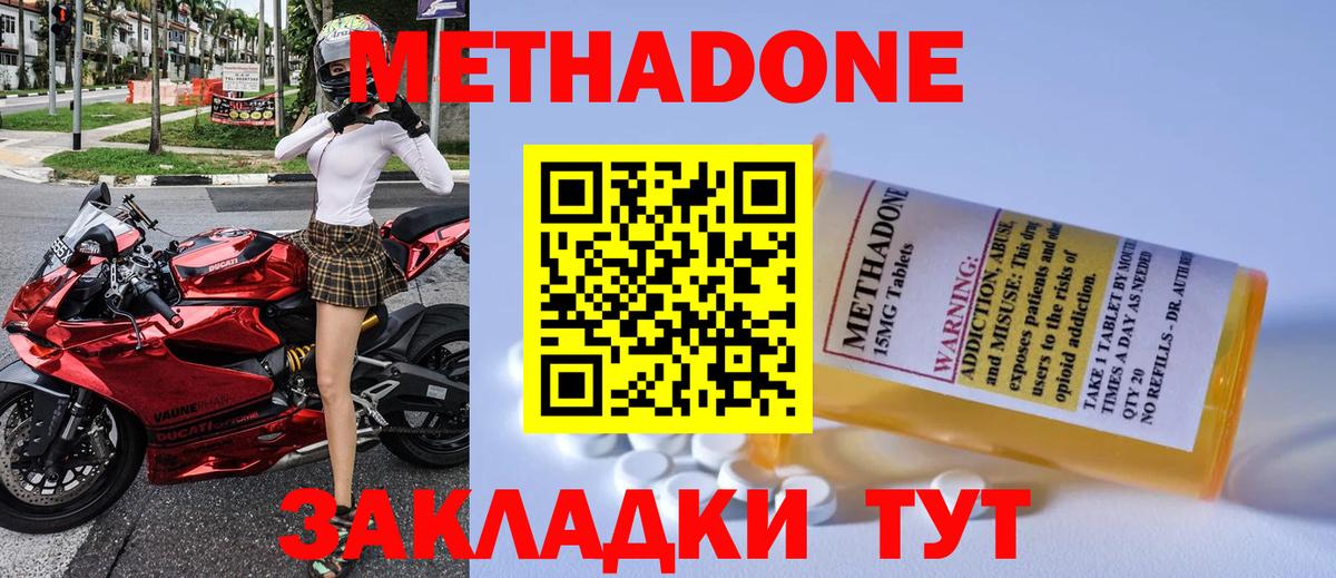 Кострома  МЕТАДОН кристалл  Метадон мёд  Вход с VPN 