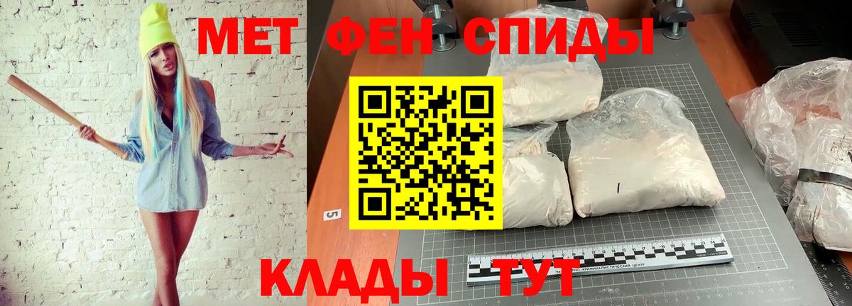 МЕТАМФЕТАМИН кристалл  МЕТАМФЕТАМИН кристалл  Вход с VPN  Кострома 