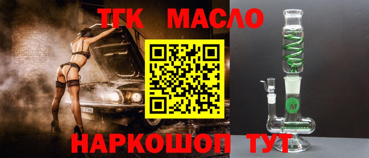 Дистиллят ТГК концентрат Кострома