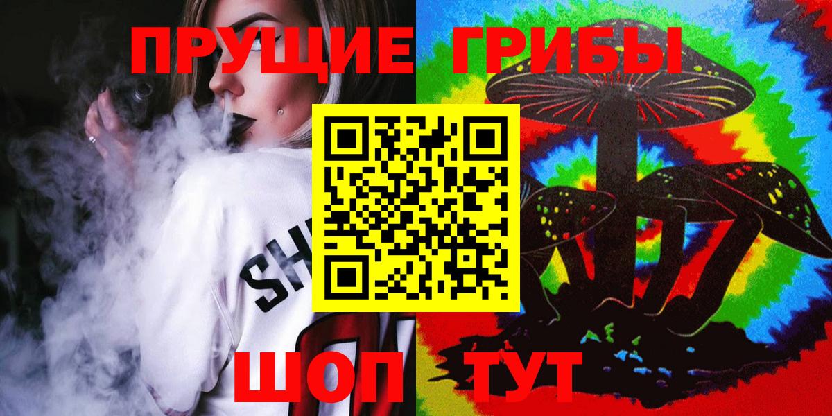 Галлюциногенные грибы Magic Shrooms  Галлюциногенные грибы Psilocybine cubensis  Вход с VPN  Кострома 